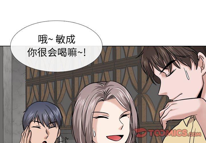 《挚友》漫画 第10话