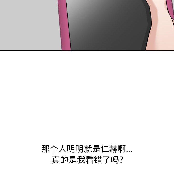 《挚友》漫画 第10话