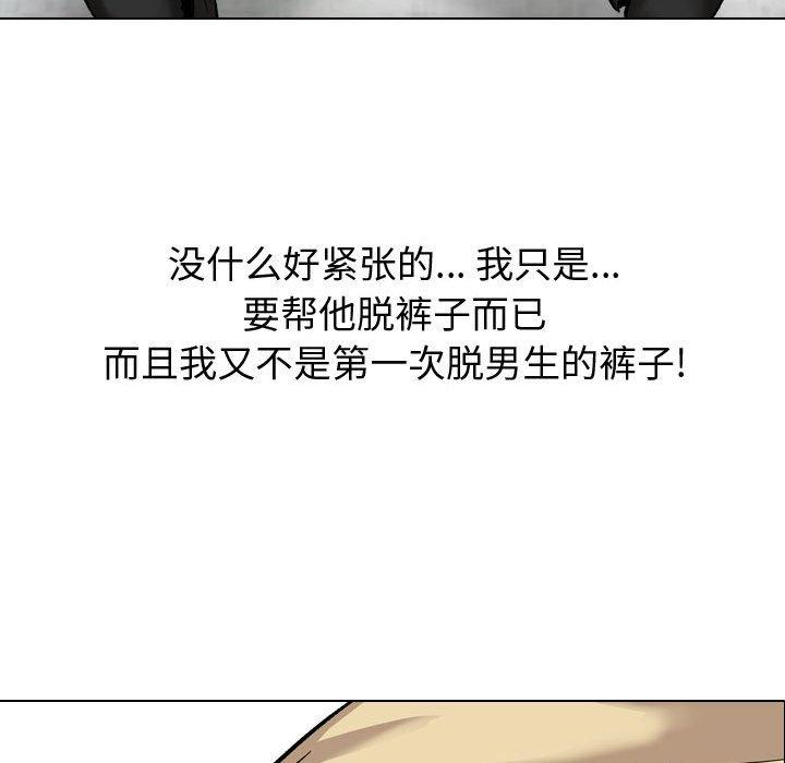 《挚友》漫画 第10话