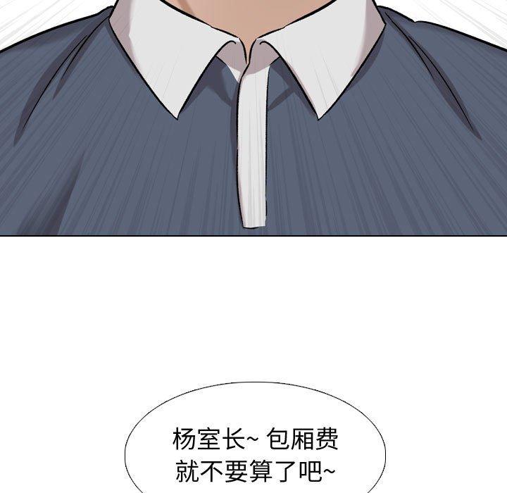 《挚友》漫画 第10话