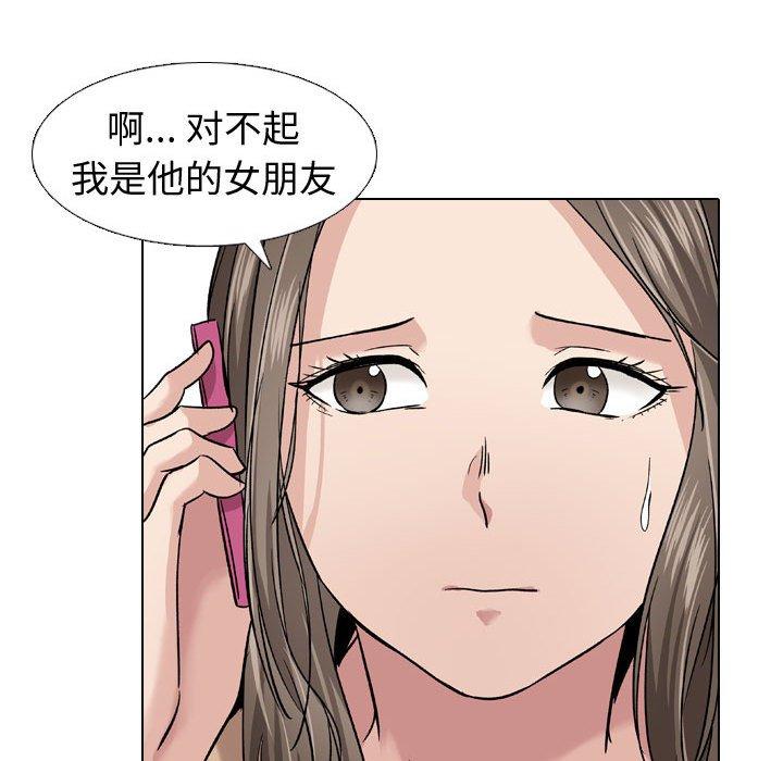 《挚友》漫画 第10话