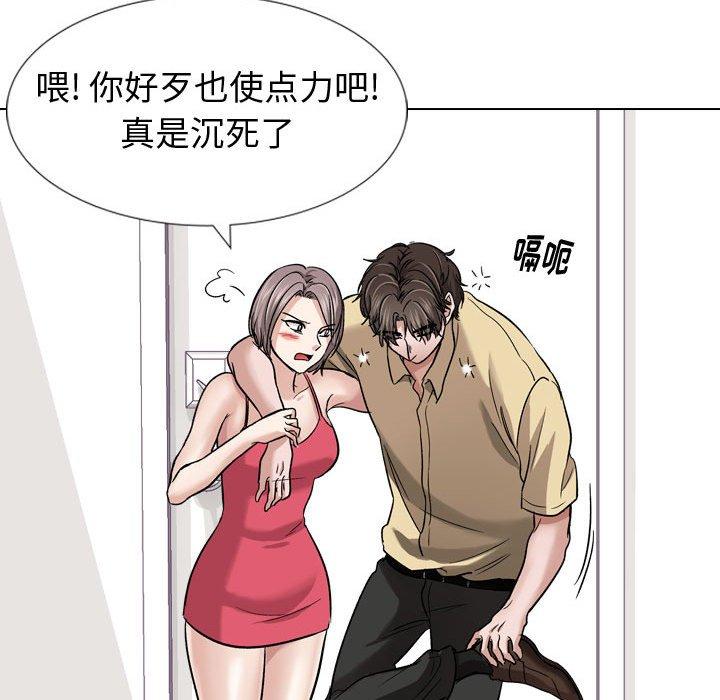 《挚友》漫画 第10话