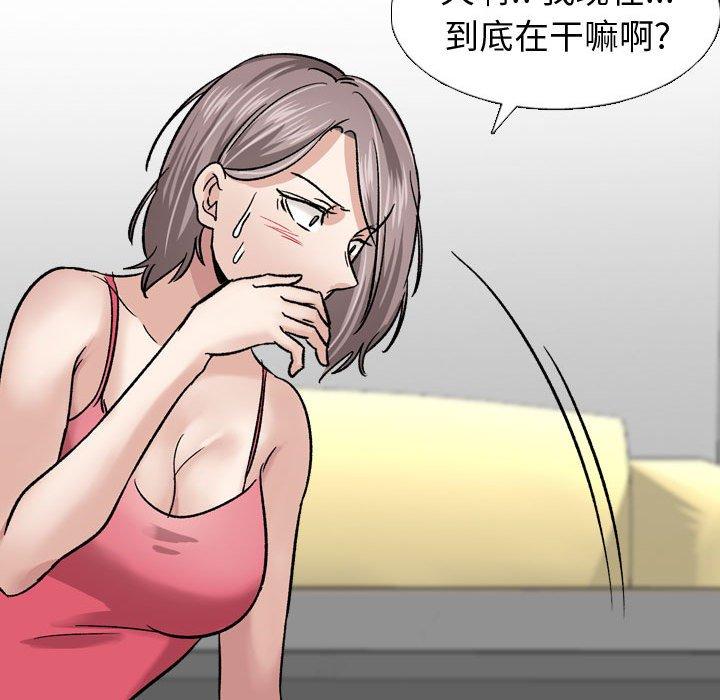 《挚友》漫画 第10话