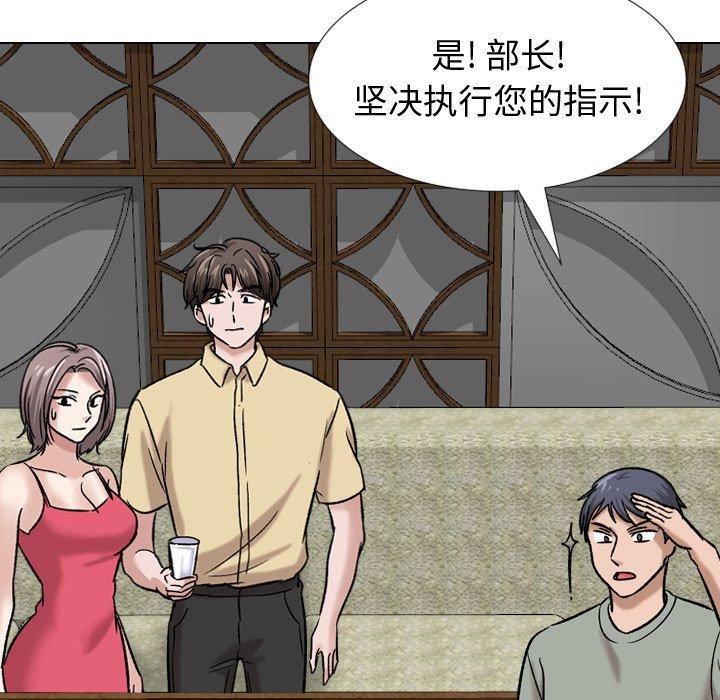 《挚友》漫画 第10话