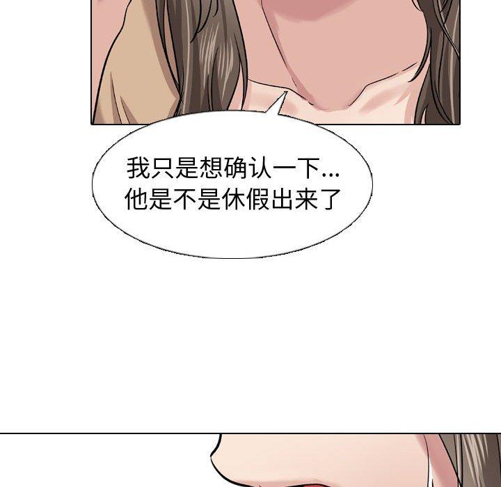 《挚友》漫画 第10话
