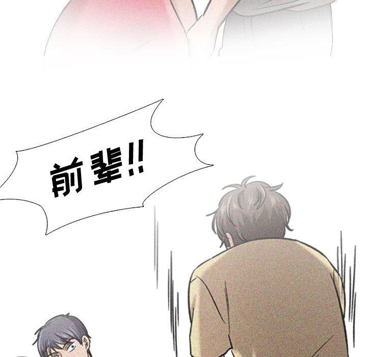 《挚友》漫画 第10话