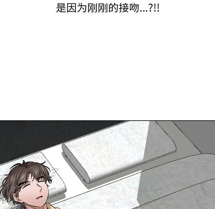 《挚友》漫画 第10话