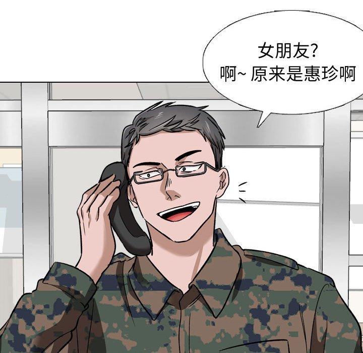 《挚友》漫画 第10话