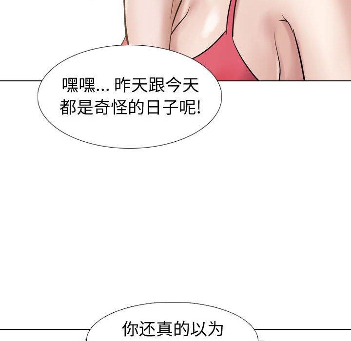 《挚友》漫画 第10话