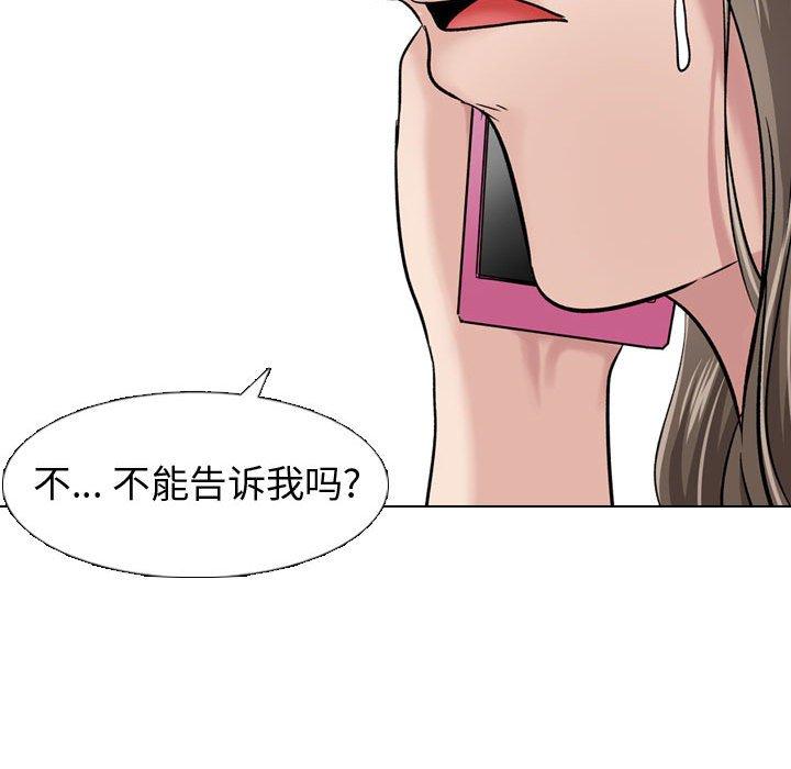 《挚友》漫画 第10话