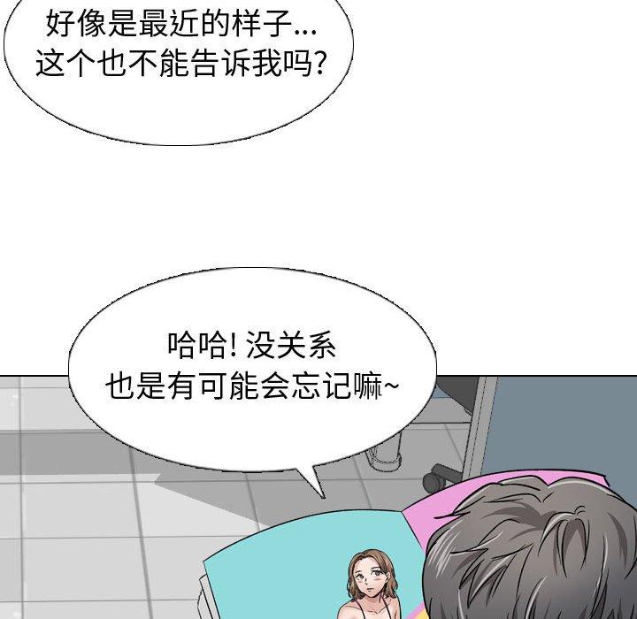 《挚友》漫画 第10话