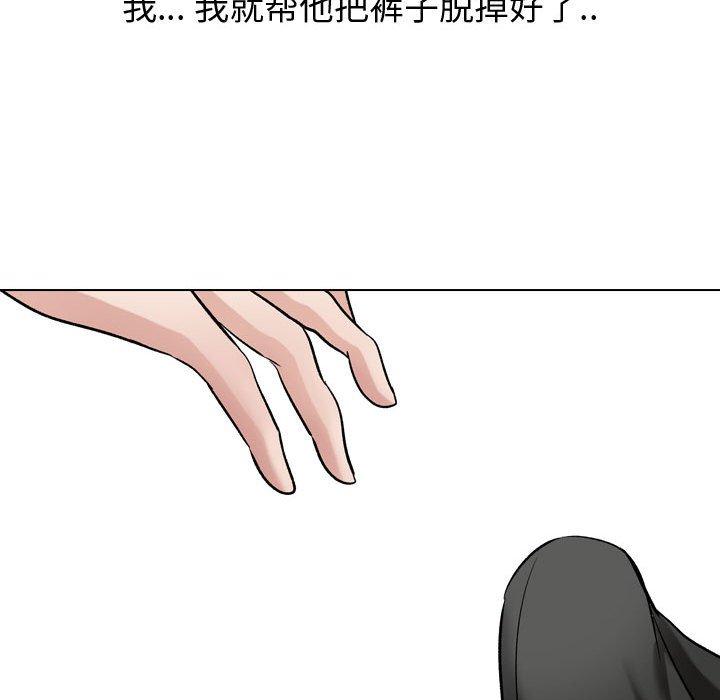 《挚友》漫画 第10话