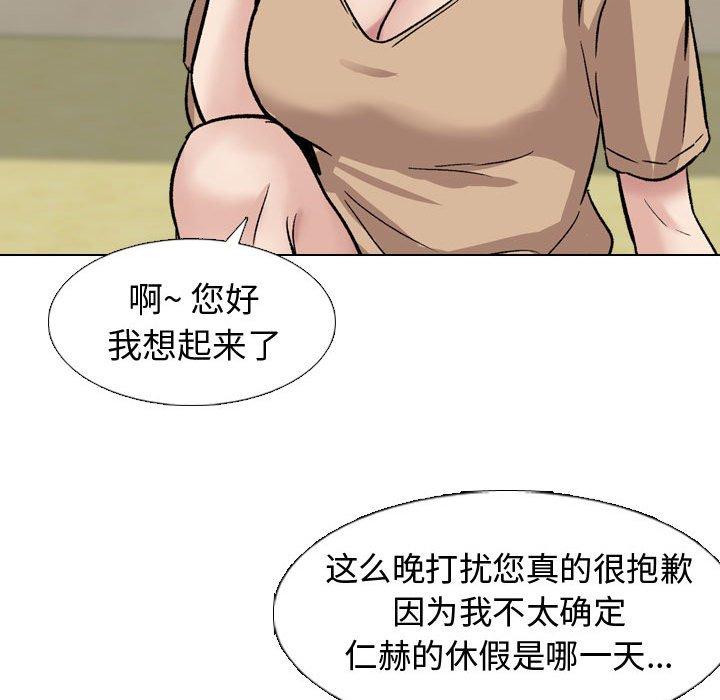 《挚友》漫画 第10话