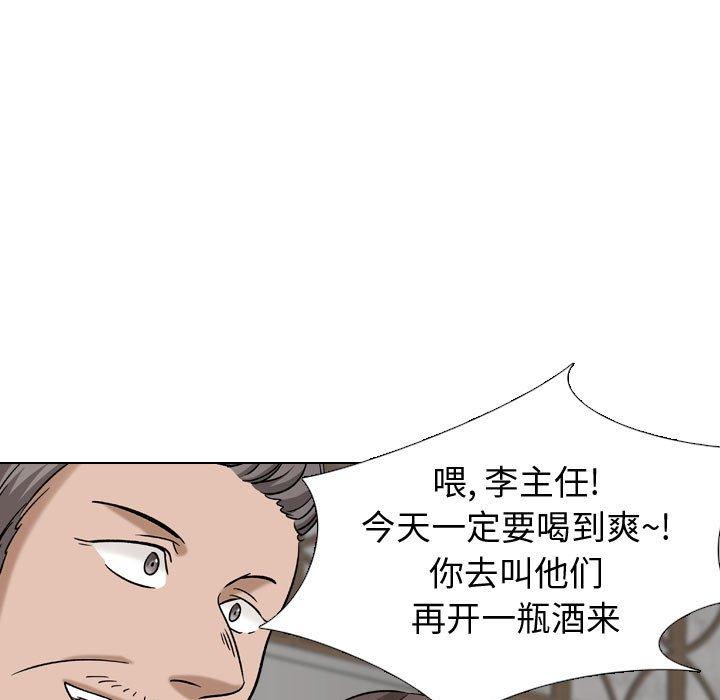 《挚友》漫画 第10话