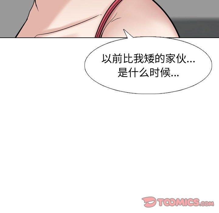 《挚友》漫画 第10话