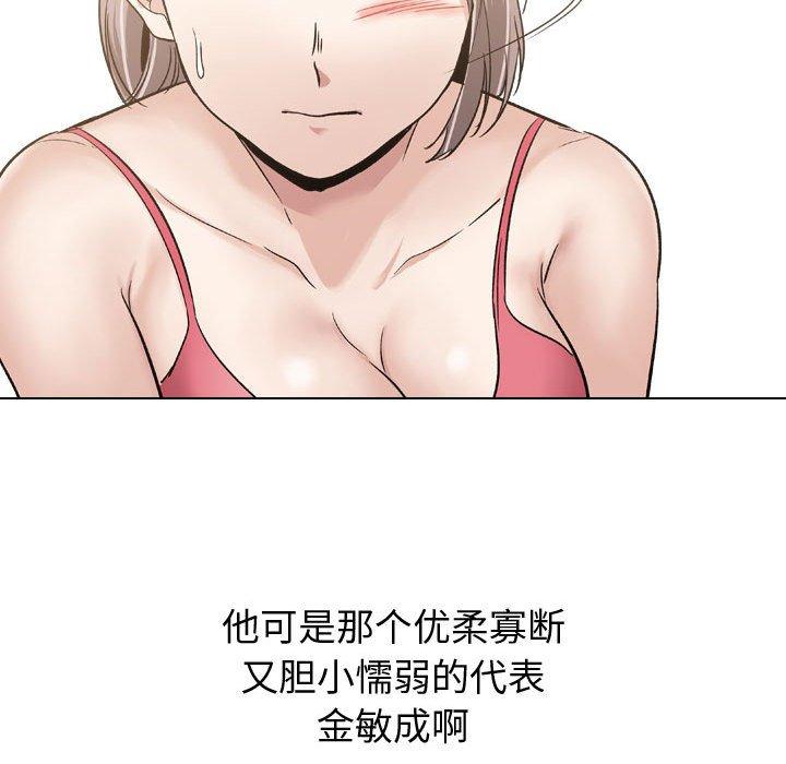 《挚友》漫画 第10话