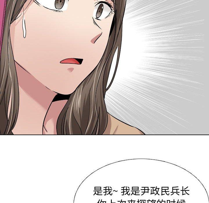 《挚友》漫画 第10话