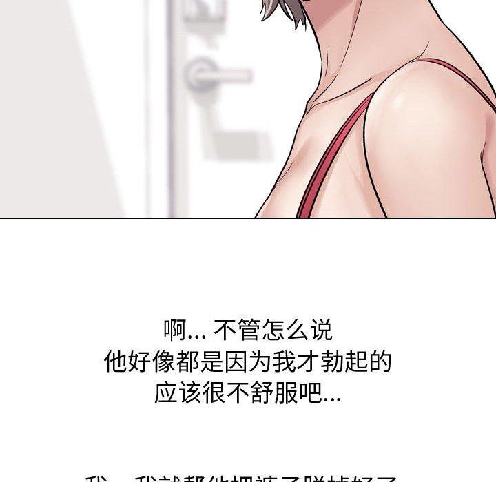 《挚友》漫画 第10话