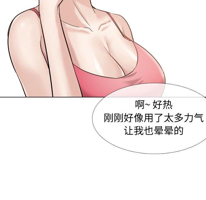 《挚友》漫画 第10话