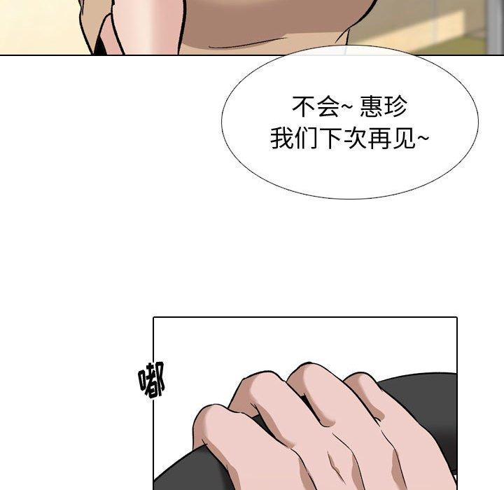 《挚友》漫画 第10话