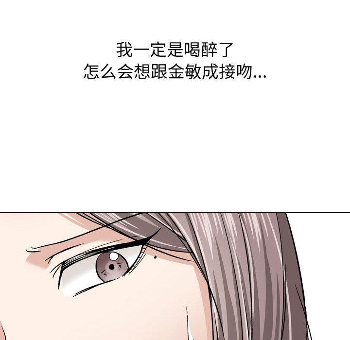 《挚友》漫画 第10话