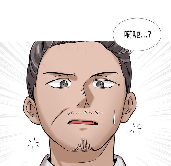 《挚友》漫画 第10话