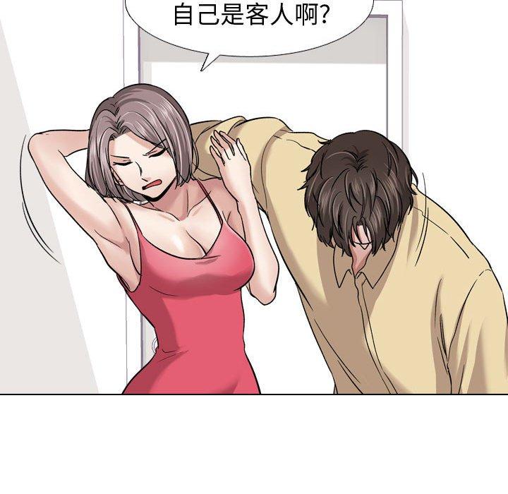 《挚友》漫画 第10话