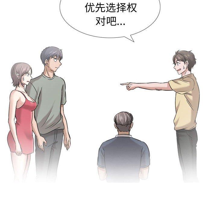 《挚友》漫画 第10话