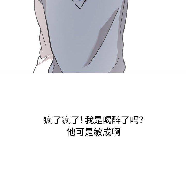 《挚友》漫画 第10话