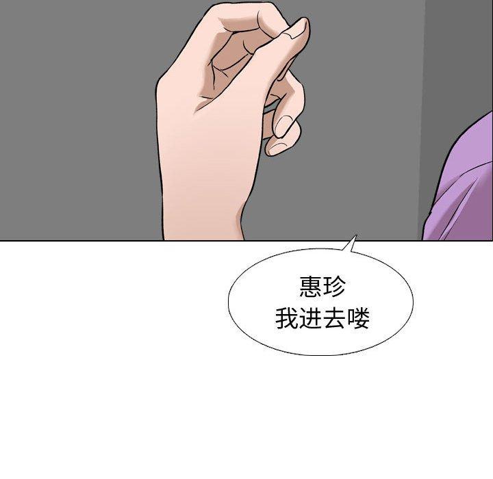 《挚友》漫画 第10话