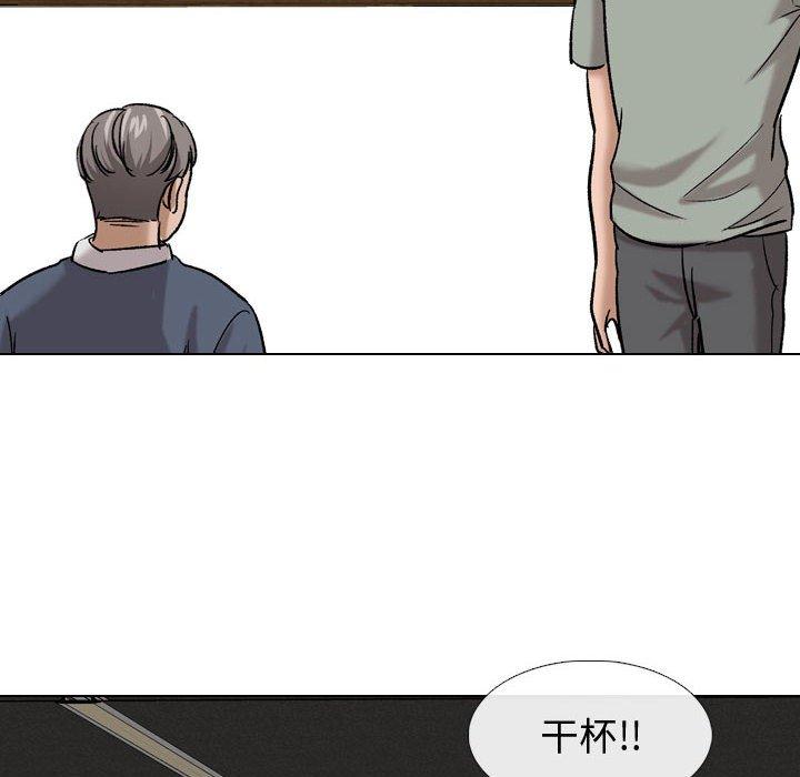 《挚友》漫画 第10话