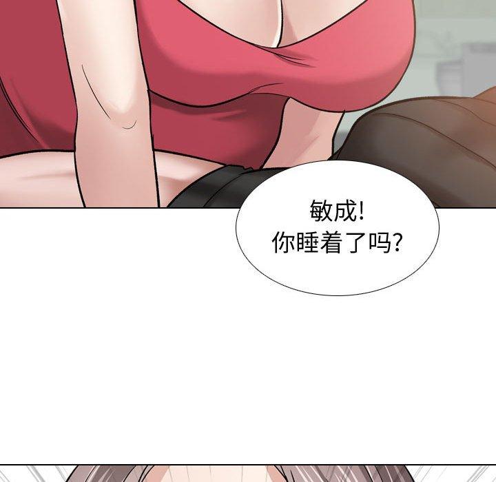 《挚友》漫画 第10话