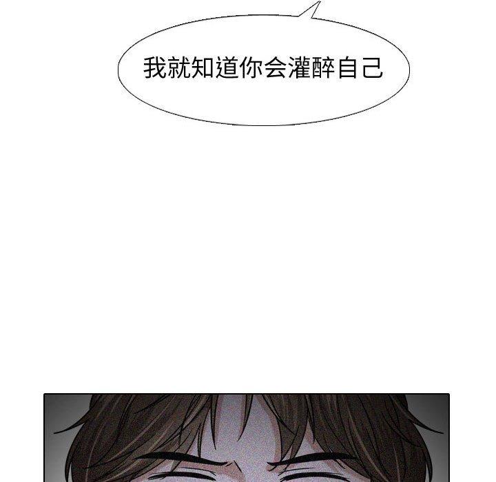 《挚友》漫画 第10话