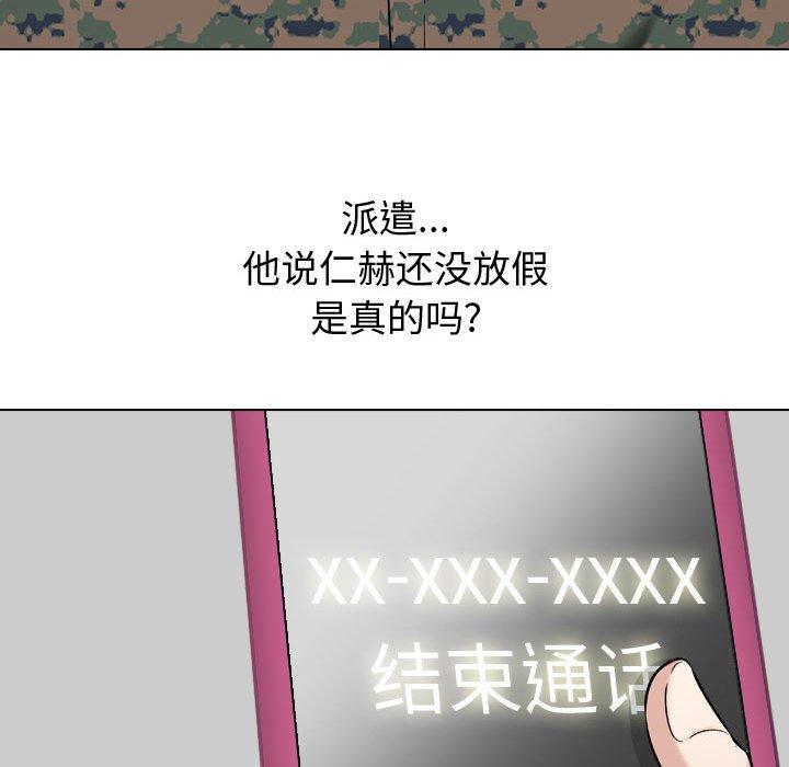 《挚友》漫画 第10话