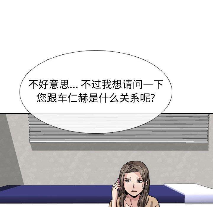 《挚友》漫画 第10话