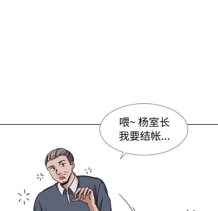 《挚友》漫画 第10话