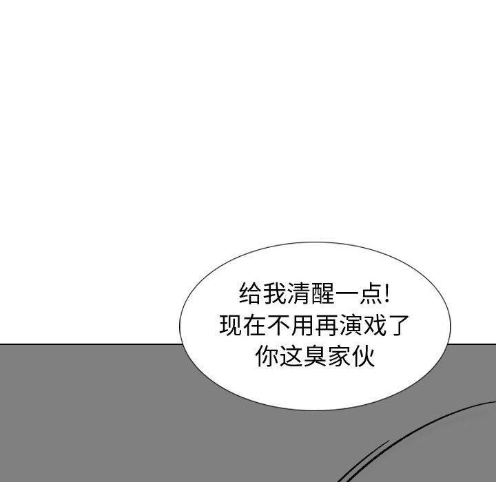 《挚友》漫画 第10话