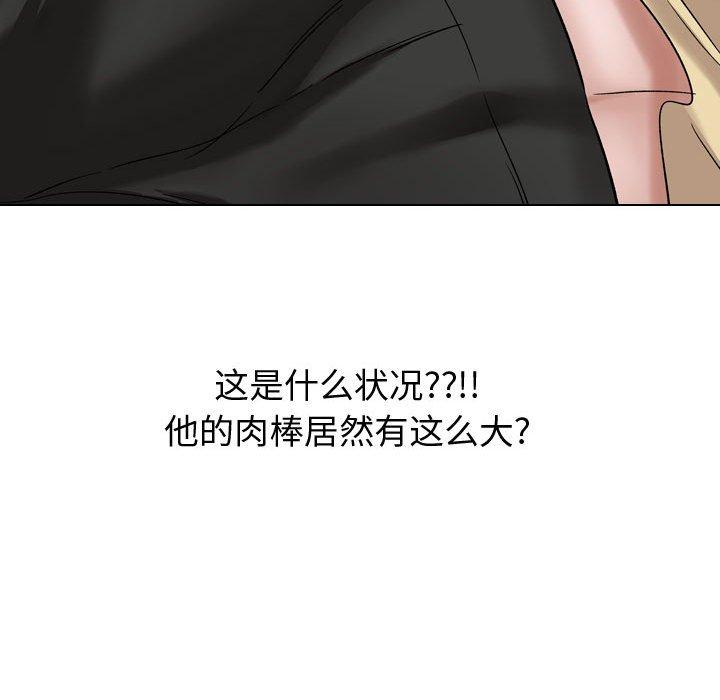 《挚友》漫画 第10话