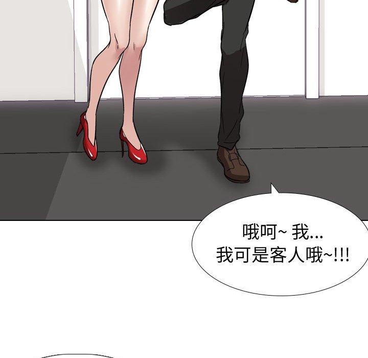 《挚友》漫画 第10话