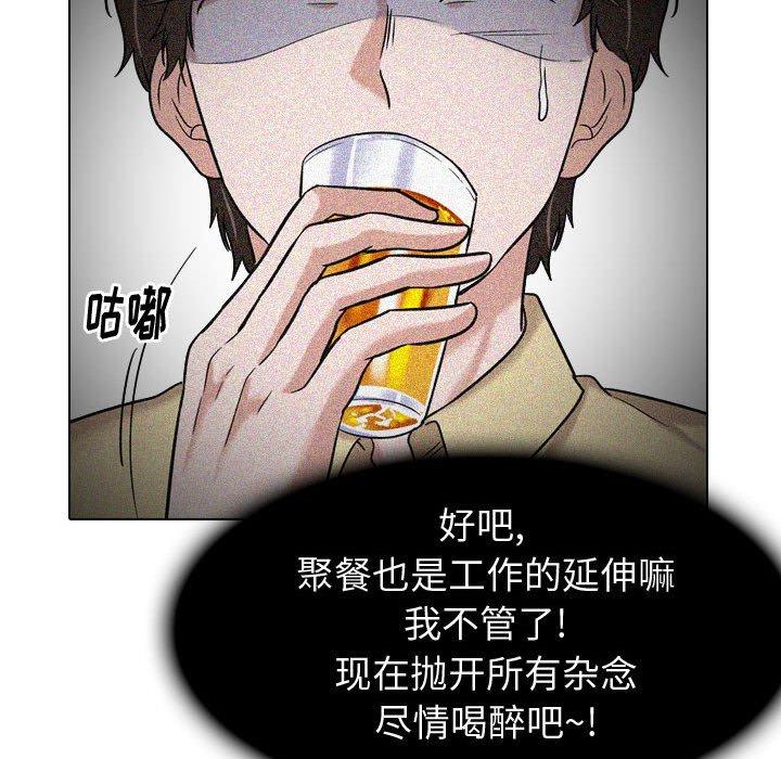《挚友》漫画 第10话