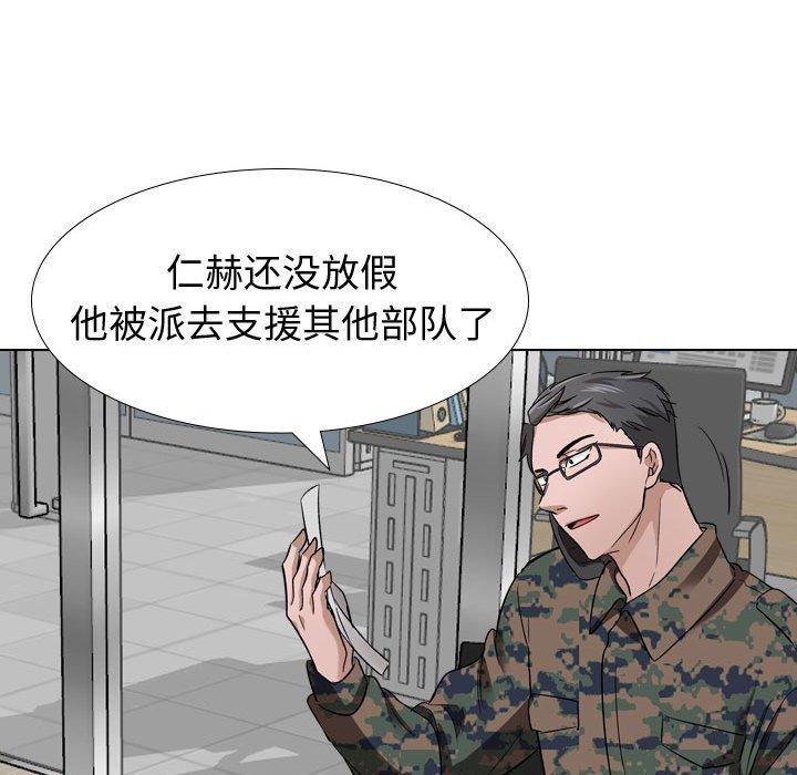 《挚友》漫画 第10话