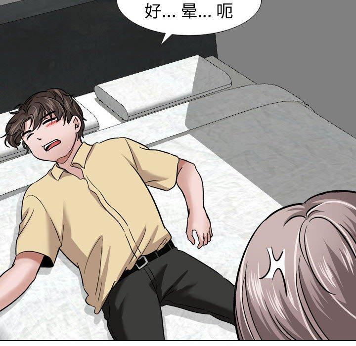 《挚友》漫画 第10话