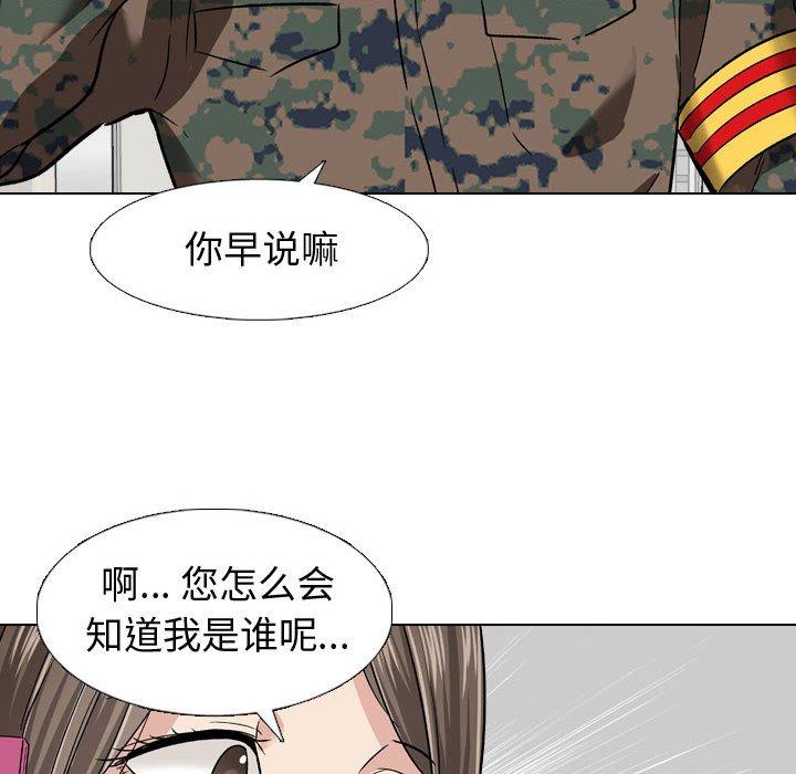 《挚友》漫画 第10话