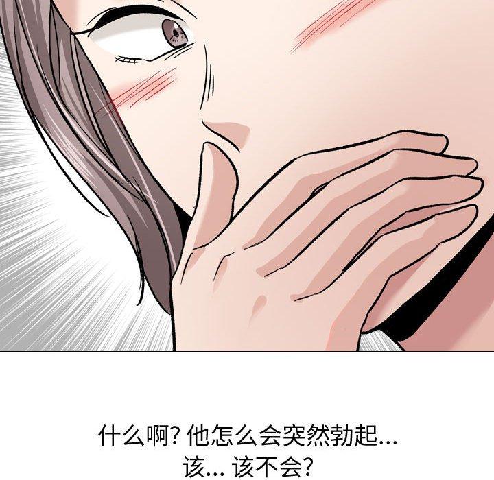 《挚友》漫画 第10话