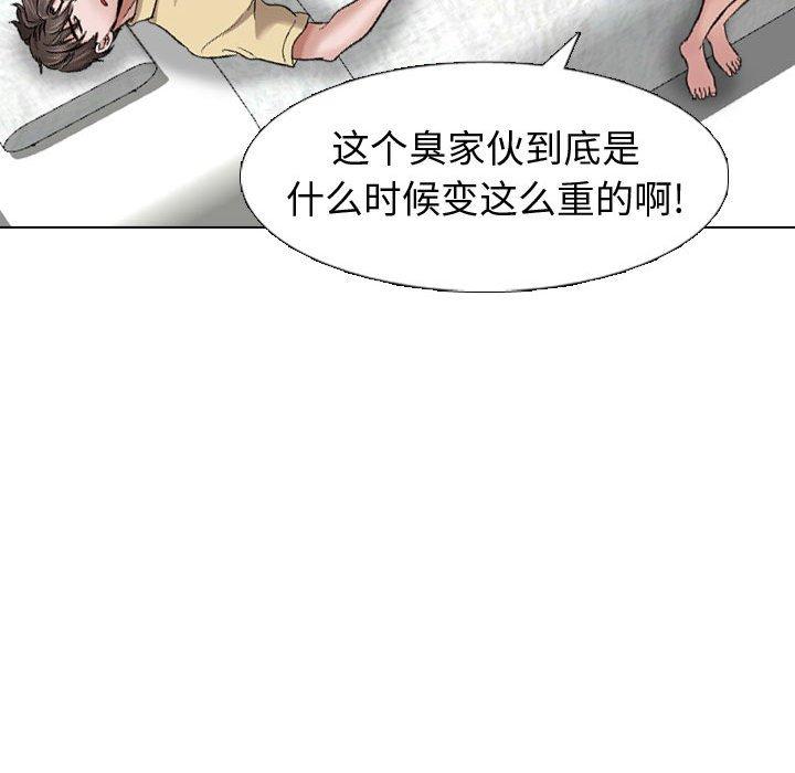 《挚友》漫画 第10话