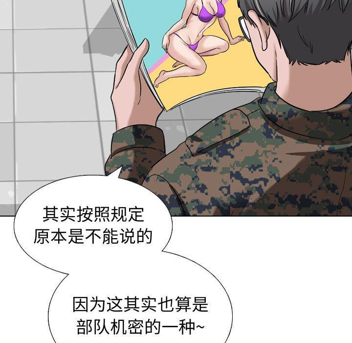 《挚友》漫画 第10话