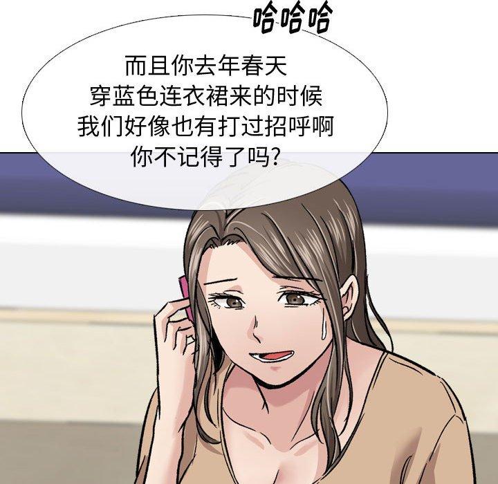 《挚友》漫画 第10话
