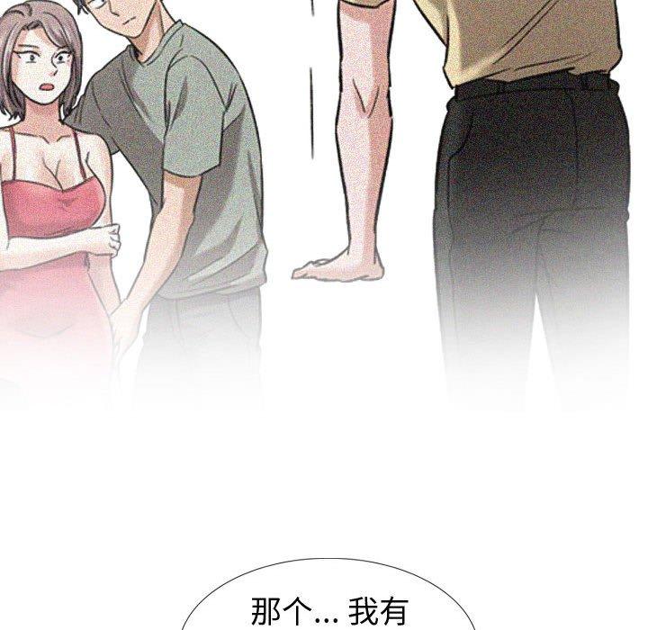 《挚友》漫画 第10话