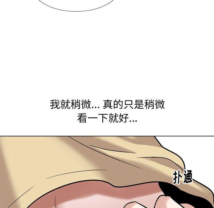 《挚友》漫画 第11话