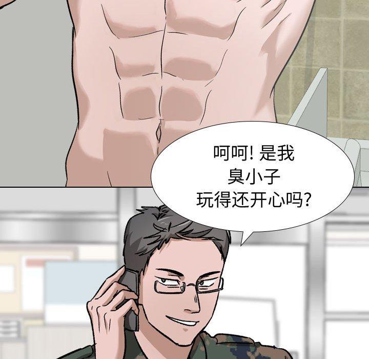 《挚友》漫画 第11话